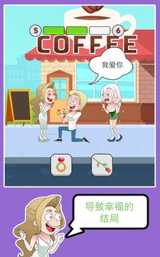 拯救女士插曲拯救女孩游戲截圖2