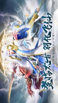 太古仙訣游戲截圖5