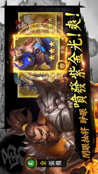 金將傳說M游戲截圖3