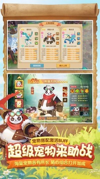 仙靈守護(hù)者游戲截圖4