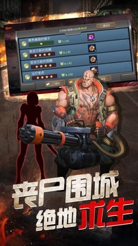 幸存之地明日沖突游戲截圖1