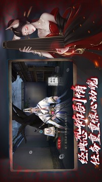 聊齋之陰陽瞳游戲截圖4