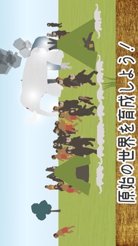 サピエンス?カード游戲截圖3