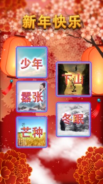 魔法琴鍵3敲打鋼琴鍵游戲截圖5