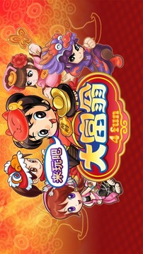 大富翁4Fun輕松玩游戲截圖5