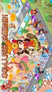 大富翁4Fun輕松玩游戲截圖3