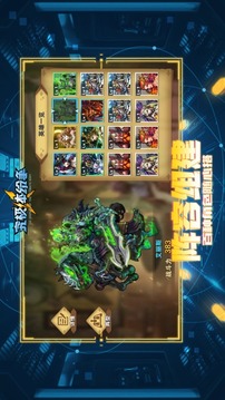 究極體紛爭游戲截圖3