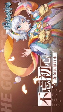 軒轅女神傳游戲截圖5
