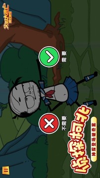 火柴人大逃亡第三季游戲截圖3