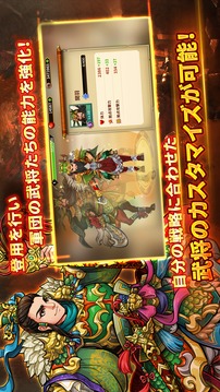 三國志ロワイヤルアリーナ游戲截圖2