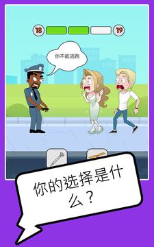 拯救女士插曲拯救女孩游戲截圖1
