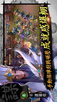 金將傳說M游戲截圖5