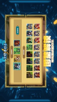 究極體紛爭游戲截圖1
