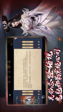 聊齋之陰陽瞳游戲截圖2