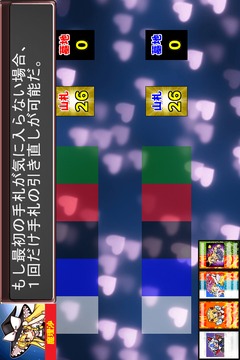 パチュメンタルカード游戲截圖4