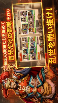 三國志ロワイヤルアリーナ游戲截圖1