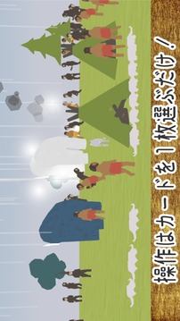 サピエンス?カード游戲截圖1