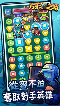 方形之路三消對(duì)戰(zhàn)游戲截圖4