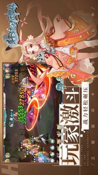 軒轅女神傳游戲截圖2