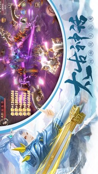 太古仙訣游戲截圖4