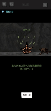 爬山游戲截圖2