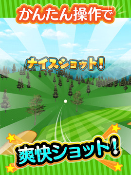 ふつうのゴルフ无料のゴルフゲーム游戏截图3