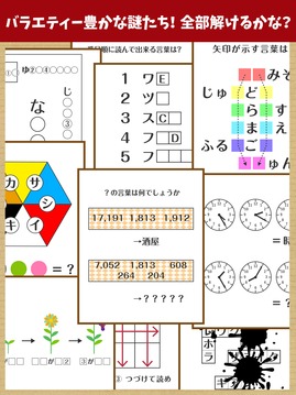 謎解き館?グレとリリィの不思議な館?游戲截圖5