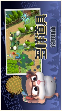 小動(dòng)物派對(duì)游戲截圖4