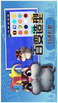 小動(dòng)物派對(duì)游戲截圖1