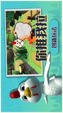 小動(dòng)物派對(duì)游戲截圖3