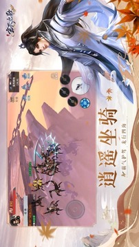 玄天九歌游戲截圖1