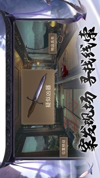 少年神探游戲截圖4