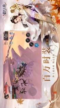 玄天九歌游戲截圖2
