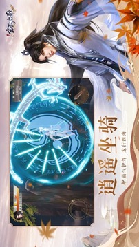玄天九歌游戲截圖4