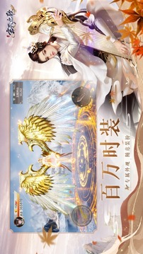 玄天九歌游戲截圖5