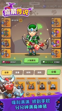 魔箭傳說游戲截圖3