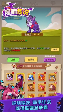 魔箭傳說游戲截圖2