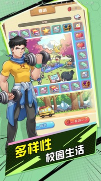 學霸游戲截圖2