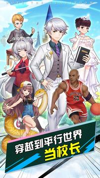 學霸游戲截圖5