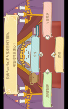 角落小伙伴 集合啦！角落小伙伴小鎮(zhèn)游戲截圖3