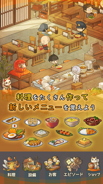思い出の食堂物語２游戲截圖2
