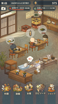 思い出の食堂物語２游戲截圖1
