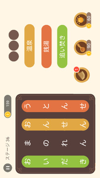 かなかな探し–無料クロスワードパズル游戲截圖2