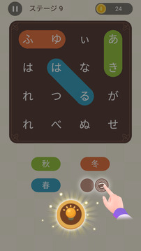 かなかな探し–無料クロスワードパズル游戲截圖3