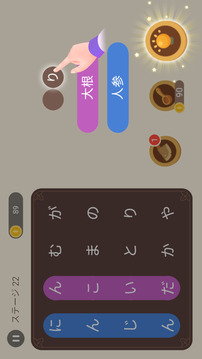 かなかな探し–無料クロスワードパズル游戲截圖1