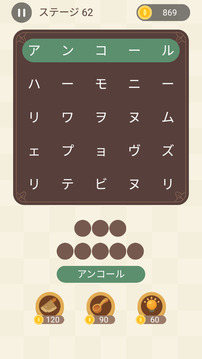 かなかな探し–無料クロスワードパズル游戲截圖4