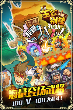 主公別掛游戲截圖5