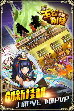 主公別掛游戲截圖1