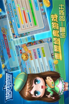游戲帝國(guó)游戲截圖4