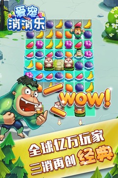 愛(ài)寵消消樂(lè)游戲截圖2